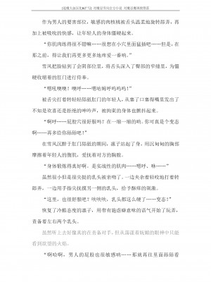 [蒼井村正, 竜胆] 対魔忍ユキカゼ 対魔忍魔調教に堕つ [退魔大叔汉化+扩写]_217