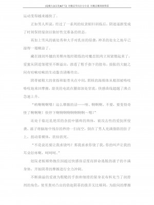 [蒼井村正, 竜胆] 対魔忍ユキカゼ 対魔忍魔調教に堕つ [退魔大叔汉化+扩写]_138