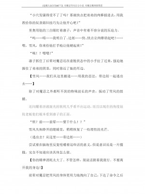 [蒼井村正, 竜胆] 対魔忍ユキカゼ 対魔忍魔調教に堕つ [退魔大叔汉化+扩写]_228