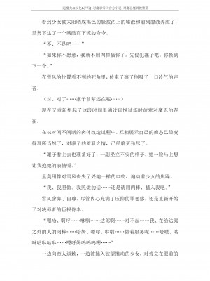 [蒼井村正, 竜胆] 対魔忍ユキカゼ 対魔忍魔調教に堕つ [退魔大叔汉化+扩写]_109