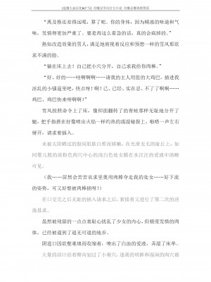 [蒼井村正, 竜胆] 対魔忍ユキカゼ 対魔忍魔調教に堕つ [退魔大叔汉化+扩写]_117