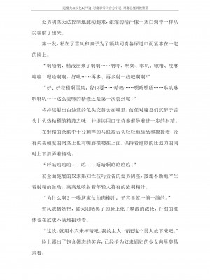 [蒼井村正, 竜胆] 対魔忍ユキカゼ 対魔忍魔調教に堕つ [退魔大叔汉化+扩写]_220