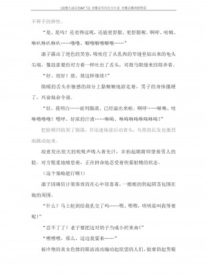 [蒼井村正, 竜胆] 対魔忍ユキカゼ 対魔忍魔調教に堕つ [退魔大叔汉化+扩写]_200