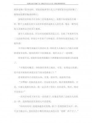 [蒼井村正, 竜胆] 対魔忍ユキカゼ 対魔忍魔調教に堕つ [退魔大叔汉化+扩写]_130