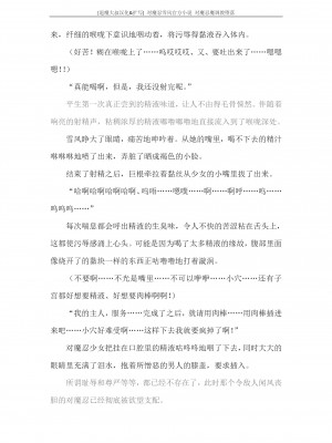 [蒼井村正, 竜胆] 対魔忍ユキカゼ 対魔忍魔調教に堕つ [退魔大叔汉化+扩写]_116