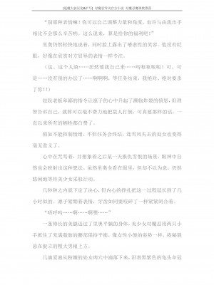 [蒼井村正, 竜胆] 対魔忍ユキカゼ 対魔忍魔調教に堕つ [退魔大叔汉化+扩写]_155