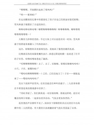 [蒼井村正, 竜胆] 対魔忍ユキカゼ 対魔忍魔調教に堕つ [退魔大叔汉化+扩写]_181