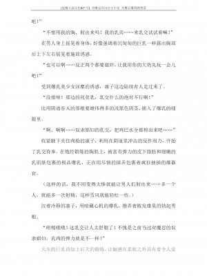 [蒼井村正, 竜胆] 対魔忍ユキカゼ 対魔忍魔調教に堕つ [退魔大叔汉化+扩写]_199