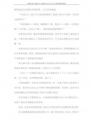 [蒼井村正, 竜胆] 対魔忍ユキカゼ 対魔忍魔調教に堕つ [退魔大叔汉化+扩写]_133