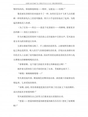 [蒼井村正, 竜胆] 対魔忍ユキカゼ 対魔忍魔調教に堕つ [退魔大叔汉化+扩写]_189