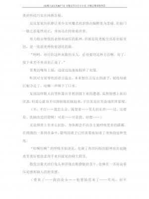 [蒼井村正, 竜胆] 対魔忍ユキカゼ 対魔忍魔調教に堕つ [退魔大叔汉化+扩写]_153