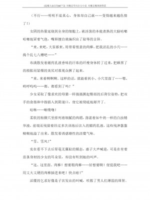 [蒼井村正, 竜胆] 対魔忍ユキカゼ 対魔忍魔調教に堕つ [退魔大叔汉化+扩写]_186