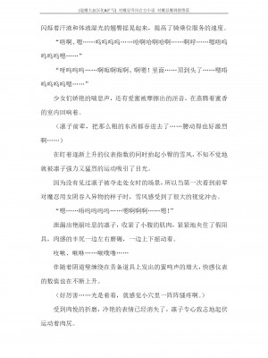 [蒼井村正, 竜胆] 対魔忍ユキカゼ 対魔忍魔調教に堕つ [退魔大叔汉化+扩写]_176