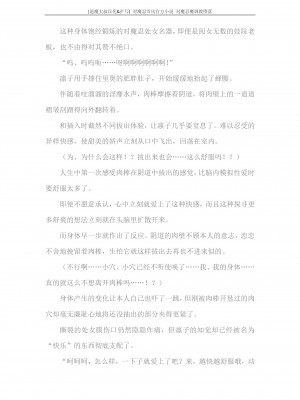 [蒼井村正, 竜胆] 対魔忍ユキカゼ 対魔忍魔調教に堕つ [退魔大叔汉化+扩写]_162