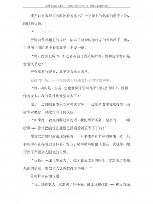 [蒼井村正, 竜胆] 対魔忍ユキカゼ 対魔忍魔調教に堕つ [退魔大叔汉化+扩写]_226