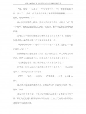 [蒼井村正, 竜胆] 対魔忍ユキカゼ 対魔忍魔調教に堕つ [退魔大叔汉化+扩写]_135