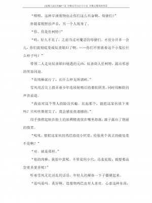 [蒼井村正, 竜胆] 対魔忍ユキカゼ 対魔忍魔調教に堕つ [退魔大叔汉化+扩写]_222