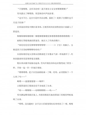 [蒼井村正, 竜胆] 対魔忍ユキカゼ 対魔忍魔調教に堕つ [退魔大叔汉化+扩写]_195