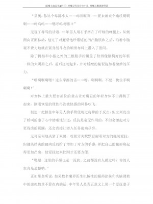 [蒼井村正, 竜胆] 対魔忍ユキカゼ 対魔忍魔調教に堕つ [退魔大叔汉化+扩写]_136