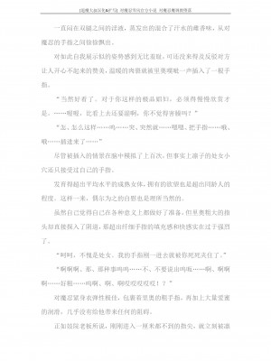 [蒼井村正, 竜胆] 対魔忍ユキカゼ 対魔忍魔調教に堕つ [退魔大叔汉化+扩写]_147