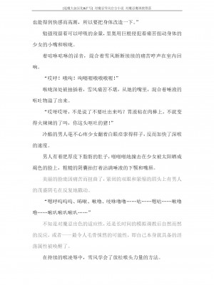 [蒼井村正, 竜胆] 対魔忍ユキカゼ 対魔忍魔調教に堕つ [退魔大叔汉化+扩写]_114