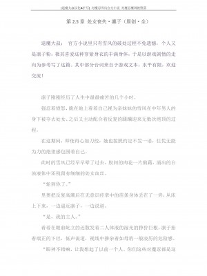 [蒼井村正, 竜胆] 対魔忍ユキカゼ 対魔忍魔調教に堕つ [退魔大叔汉化+扩写]_128