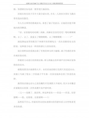 [蒼井村正, 竜胆] 対魔忍ユキカゼ 対魔忍魔調教に堕つ [退魔大叔汉化+扩写]_164