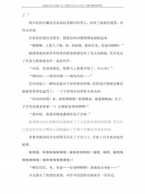 [蒼井村正, 竜胆] 対魔忍ユキカゼ 対魔忍魔調教に堕つ [退魔大叔汉化+扩写]_125