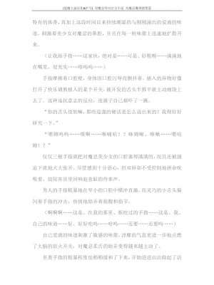 [蒼井村正, 竜胆] 対魔忍ユキカゼ 対魔忍魔調教に堕つ [退魔大叔汉化+扩写]_140