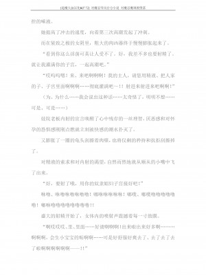 [蒼井村正, 竜胆] 対魔忍ユキカゼ 対魔忍魔調教に堕つ [退魔大叔汉化+扩写]_166