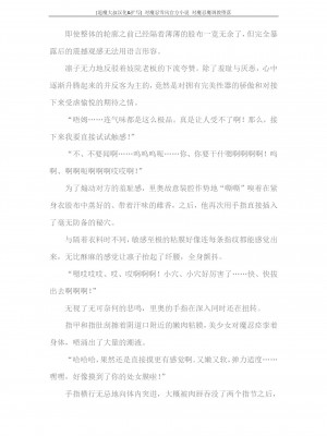 [蒼井村正, 竜胆] 対魔忍ユキカゼ 対魔忍魔調教に堕つ [退魔大叔汉化+扩写]_151