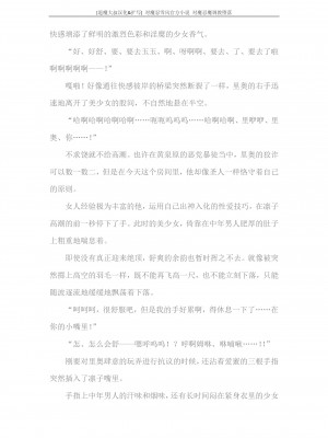 [蒼井村正, 竜胆] 対魔忍ユキカゼ 対魔忍魔調教に堕つ [退魔大叔汉化+扩写]_139