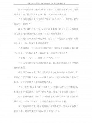 [蒼井村正, 竜胆] 対魔忍ユキカゼ 対魔忍魔調教に堕つ [退魔大叔汉化+扩写]_131