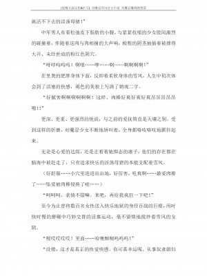 [蒼井村正, 竜胆] 対魔忍ユキカゼ 対魔忍魔調教に堕つ [退魔大叔汉化+扩写]_121