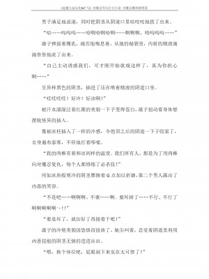 [蒼井村正, 竜胆] 対魔忍ユキカゼ 対魔忍魔調教に堕つ [退魔大叔汉化+扩写]_209