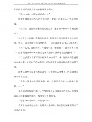 [蒼井村正, 竜胆] 対魔忍ユキカゼ 対魔忍魔調教に堕つ [退魔大叔汉化+扩写]_215