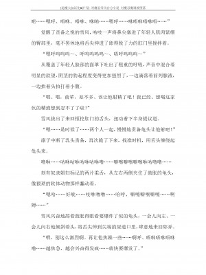 [蒼井村正, 竜胆] 対魔忍ユキカゼ 対魔忍魔調教に堕つ [退魔大叔汉化+扩写]_218