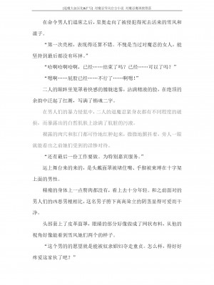 [蒼井村正, 竜胆] 対魔忍ユキカゼ 対魔忍魔調教に堕つ [退魔大叔汉化+扩写]_212