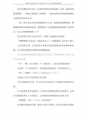 [蒼井村正, 竜胆] 対魔忍ユキカゼ 対魔忍魔調教に堕つ [退魔大叔汉化+扩写]_190