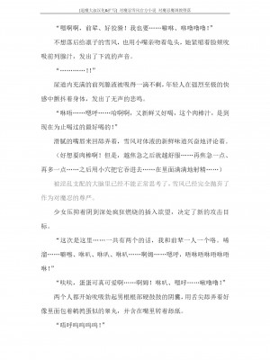 [蒼井村正, 竜胆] 対魔忍ユキカゼ 対魔忍魔調教に堕つ [退魔大叔汉化+扩写]_216