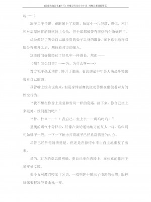 [蒼井村正, 竜胆] 対魔忍ユキカゼ 対魔忍魔調教に堕つ [退魔大叔汉化+扩写]_154