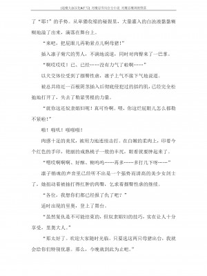 [蒼井村正, 竜胆] 対魔忍ユキカゼ 対魔忍魔調教に堕つ [退魔大叔汉化+扩写]_211