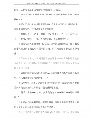 [蒼井村正, 竜胆] 対魔忍ユキカゼ 対魔忍魔調教に堕つ [退魔大叔汉化+扩写]_110