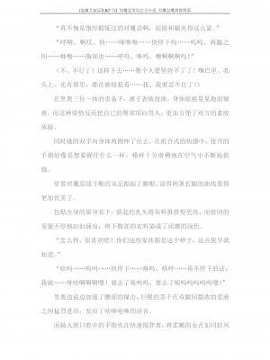 [蒼井村正, 竜胆] 対魔忍ユキカゼ 対魔忍魔調教に堕つ [退魔大叔汉化+扩写]_143