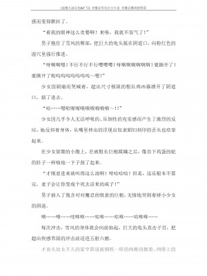 [蒼井村正, 竜胆] 対魔忍ユキカゼ 対魔忍魔調教に堕つ [退魔大叔汉化+扩写]_191