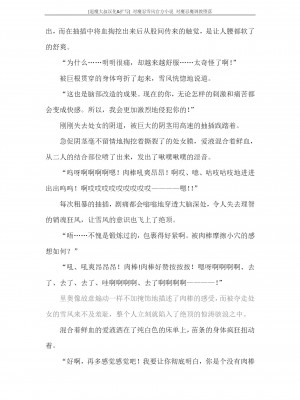 [蒼井村正, 竜胆] 対魔忍ユキカゼ 対魔忍魔調教に堕つ [退魔大叔汉化+扩写]_120