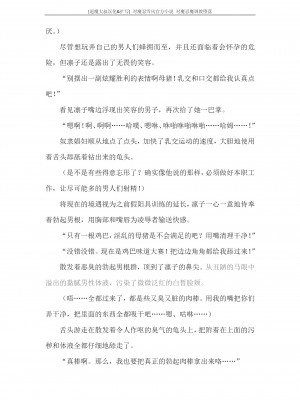 [蒼井村正, 竜胆] 対魔忍ユキカゼ 対魔忍魔調教に堕つ [退魔大叔汉化+扩写]_203