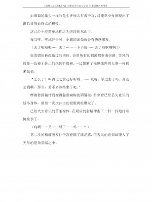 [蒼井村正, 竜胆] 対魔忍ユキカゼ 対魔忍魔調教に堕つ [退魔大叔汉化+扩写]_127