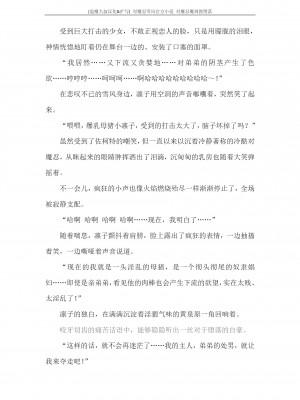 [蒼井村正, 竜胆] 対魔忍ユキカゼ 対魔忍魔調教に堕つ [退魔大叔汉化+扩写]_225