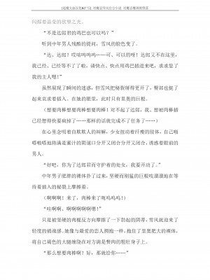 [蒼井村正, 竜胆] 対魔忍ユキカゼ 対魔忍魔調教に堕つ [退魔大叔汉化+扩写]_118